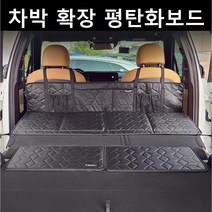 잇템 볼보 XC40 XC60 XC70 XC90 차박 평탄화 용품 트렁크 틈새 확장 뒷자석 놀이방 매트, 01. 차박확장보드, 단일사이즈(130X50X25cm)