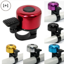 (1+1) 7색상 미니 자전거 벨 어린이 따릉이 알람벨, 골드2개