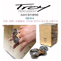 뉴페이스 트로이 핑거탬버린, 검정색