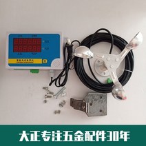 타워크레인 지능형 풍속계 풍향 풍량 측정 고정밀 속도 해상, 알루미늄 합금 풍속계
