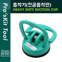 제이스토어 / PROKIT 흡착기 진공흡착판 분해 MS 161
