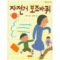 이노플리아 자전거 보조바퀴, One color | One Size@1