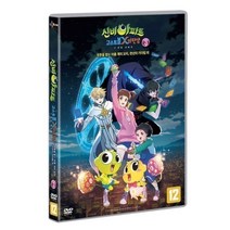 친절한쇼핑몰/ DVD 신비아파트 : 고스트볼X의 탄생 두 번째 이야기 vol.3 (시즌 2 완결) (1disc) - 영혼을 찾는, 1개
