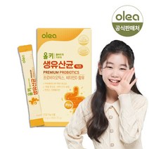 올키 프로바이오틱스 키즈 생유산균 10억 보장 1개월분