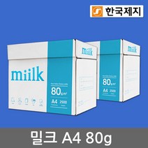 Miilk A4용지 80g 2박스(5000매) 밀크, 단일속성