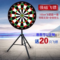 다트 판 핀 돌림 던지기 게임 룰렛 마그네틱 보드, 직경 1m 20 다트