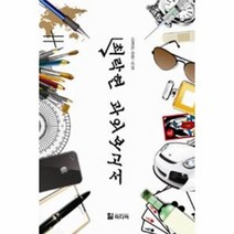 최락현 과외보고서, 상품명