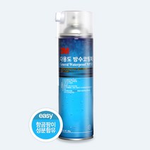 3M MP131 다용도 방수 코팅제 스프레이 360g 통 1L