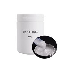 [화장품 베이스] 화장품 수분크림 베이스 (수분크림 만들기 베이스), 1개, 수분크림베이스-500g