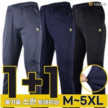 [더빅보스] MC 봄가을 스판 트레이닝 1+1 남성용 기본 스타일 심플하고 예쁜 M~5XL 사이즈 밴딩 바지