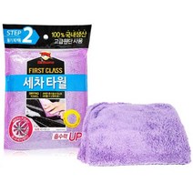 세차수건 광택작업 얼룩제거 세차타월 5개 물기제거타월, 02)불스원세차타월
