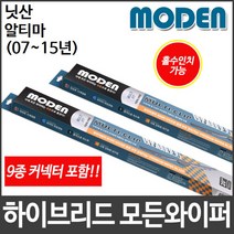 닛산 알티마 (07∼15년) 와이퍼 모든와이퍼, 550mm22인치