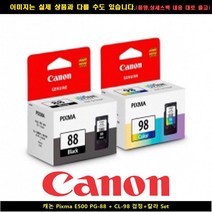 토너NO.1 캐논 PIXMA E500 PG-88+CL-98 블랙+컬러 SET, 1