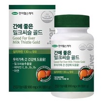 실리마린유산균 한미헬스케어 간에 좋은 밀크씨슬 골드 900mg 90정 3개월분, 1개
