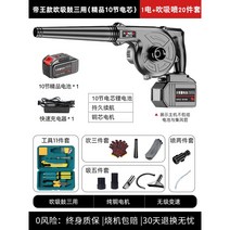 소형 고출력 무선송풍기 배풍기 브로아 브로어 무선 부로아, 20종 세트