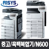 신도리코 중고 N600 흑백레이저 복합기, 서울지역