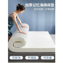 접이식토퍼매트리스 퀸 3단접이식 토퍼매트리스 가정용 기숙사 학생용 메모리 폼 매트리스 패드 단일 두꺼운 다다미 스폰지 바닥 수면 임대 전용