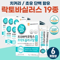 성장기 어린이 키즈 예민한 장 먹기편한 유산균 분말 5세 6세 아이 추천 장에 좋은 영양제 엄마 아빠 부모님 선물 장에 가스 더부륵 할때 장 유산균 치커리 분말 PROBIOTIC