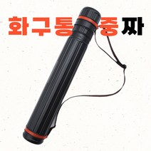 라이튼 미대 화구통 중형 도면 그림 보관