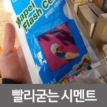 현wisehm_다용도가정용시멘트 바닥보수 빨리굳는 손쉬운 가보수 다목적 가시멘트♥pcallme, ♥pcallme시멘트-회색
