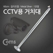 하bby_CCTV선 CCTV카메라거치대 CCTV모니터 가정용CCTV 씨씨티비 CCTV 안전장비 무CCTV♥bnbyeol, ♥bunbyeoll