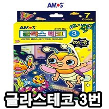 아모스 아모스글라스데코 3번 22g 6색-41810 (아모스/아이클레이/문구/물풀/글라스데코/필기도구/사무용품/건강/생활 추천), 본상품