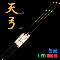 SUNFC 천궁 전자찌 모음 이화 전자찌 하이피싱 나노전자찌 센서케미 스마트케미 루키드 현영 스마트 전자찌 민물 전자 찌 낚시 입질 감지 센서 붕어 올림 현영찌 미라클 전자찌, 7점등 스마트 센서 1호