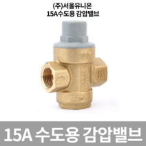 오늘출고) 감압 밸브 보일러 온수기 수도 감압변 수압상승 수도용감압밸브 가정용감압밸브