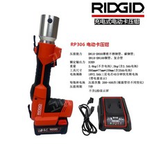 충전식 유압 압착기 강관 동관 스틸 파이프 크림핑 무선 배터리, 1.RP306 클램프리스 세트