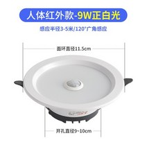 센서등 led센서 손전등 빛과소리 임베디드 컨트롤 입식 천장 램프통로 계단 복도 현관 후레쉬 가정용, T06-센서 35inch9와트 흰빛