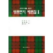 과학자를 위한 영문편지 예문집 1, 월드사이언스