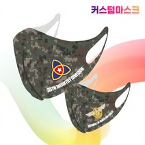 육군 공군 밀리터리 위장 스포츠마스크커스텀