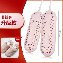 소형 신발 건조기 가정용 건조기 살균기 탈취기신발 건조기 건조 신발 워머 탈취 살균 불어 건조 신발 학생 기숙사 가정 성인 신발 건조기, 【성인】-핑크