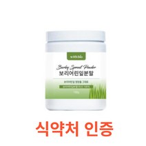 위드바이오 보리어린잎분말 100g 식약처 식약청 인정 인증 해썹 haccp 그린푸드 분말 가루 파우더 밀싹 국내산 국산 폴리코사놀 사포나릴 칼륨 칼슘 철분 비타민c 베타글루칸, 100gX1통