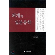퇴계와 일본유학, 전통과현대, 아베 요시오