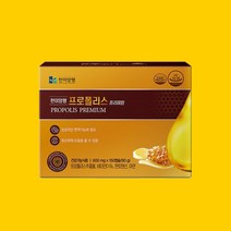 2 +1행사 한미양행 프로폴리스 프리미엄 600mgx150캡슐 일석이조