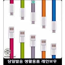 카메라 선풍기 5핀 케이블 잭 동시고출력충전기 휴대용전자기기충전기 종류별충전기케이블, 그린