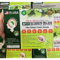 (울트라) 징코퓨전 젠시아 /기억력 개선 혈행개선 (600mgX60캡슐X2EA), 120캡슐