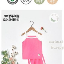 모이모이깜피 NC05 오가닉면끈민소매상하 MO21핑퐁PK