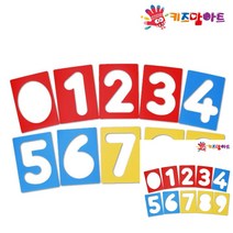 미술놀이 디오메 스텐실 숫자 용품 어린이