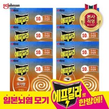 [엘지생활건강] 에프킬라 모기향 내추럴 무향 10개입x8개, 상세 설명 참조