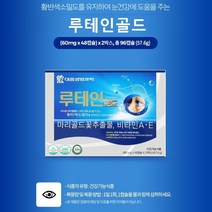 대웅생명과학 루테인 골드, 96캡슐, 1ml