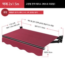 농막 컨테이너 고정 테라스 차양막 비가림막 접이식 전동 수동 주택 캐노피 어닝 셀프설치 인박카, 무광 재질 (벽2x신축1.5) 배수조 미포함