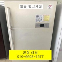 (중고냉장고)LG 2도어 일반형 냉장고 566L, 중고2도어냉장고