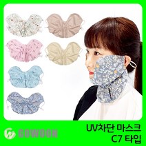 고운골프 골프마스크 C7 타입, 아이보리꽃가라