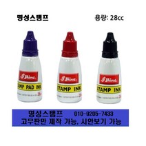 명성스탬프 샤이니 S-833 (82mm-25mm) 