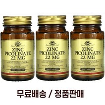 1+2 솔가 프리미엄 피콜리네이트 아연 22mg 100정
