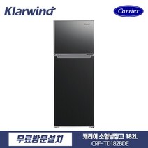 [캐리어 클라윈드] [무료방문설치] 블랙 2도어 냉장고 182리터 CRF-TD182BDE, 상세 설명 참조