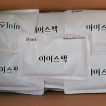 와이디무역 국산 물100% 아이스팩 워터팩 완제품 대 중 소, 워터팩 15x20