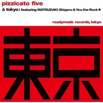 [LP] Pizzicato Five (피치카토 파이브) - 플레이보이 플레이 걸 [7인치 싱글 Vinyl] : 2021 일본 RSD 한정반